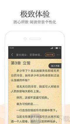 黑白直播app官方